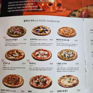 핏제리아오 리뷰 사진