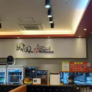 칭웨이 리뷰 사진