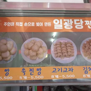 일광당 리뷰 사진