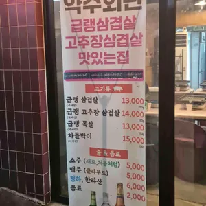 약수회관 리뷰 사진
