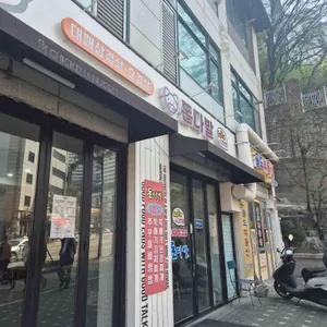 돈다발 리뷰 사진