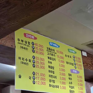 고향순대국 리뷰 사진