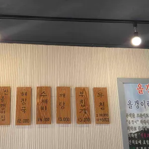 또순이올갱이해장국 리뷰 사진