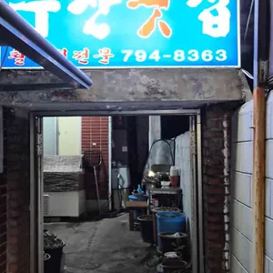 부산횟집 리뷰 사진