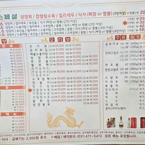 동흥관수타짜장 리뷰 사진