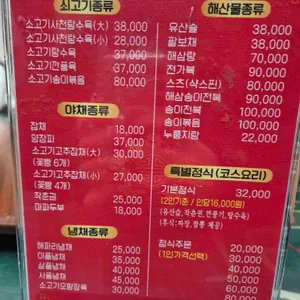 빈해원 리뷰 사진
