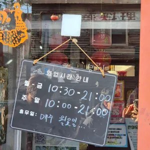 빈해원 리뷰 사진