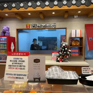 인천쫀드기 리뷰 사진