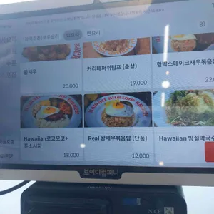 하와이새우트럭 리뷰 사진