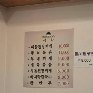 해송석갈비보쌈 리뷰 사진