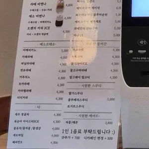 미사동커피 리뷰 사진