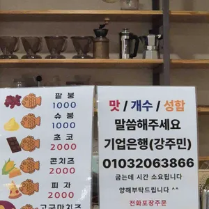 미사동커피 리뷰 사진