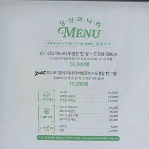 싱싱미나리체험농가 리뷰 사진