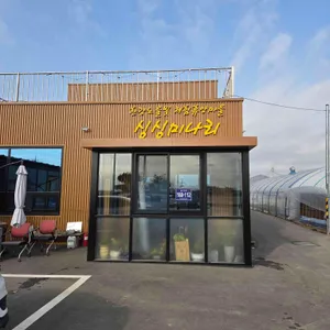 싱싱미나리체험농가 대표 사진