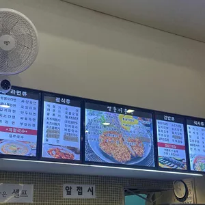 쌍둥이분식 리뷰 사진