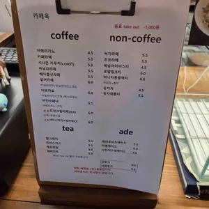 카페옥 리뷰 사진