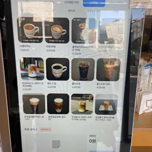 커피땅거미 리뷰 사진