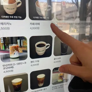 커피땅거미 리뷰 사진