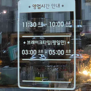 동가마 숯불갈비 리뷰 사진