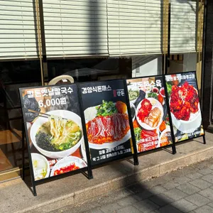 칼돈 대표 사진