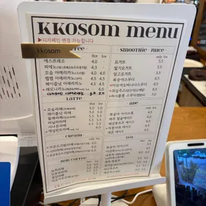 꼬솜제과 리뷰 사진