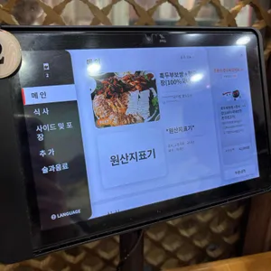 풀뿌리흑두부 리뷰 사진