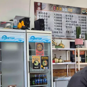 명품초례돼지국밥 리뷰 사진