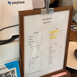웰컴레인베이크샵 리뷰 사진