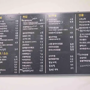 인정국물떡볶이 리뷰 사진