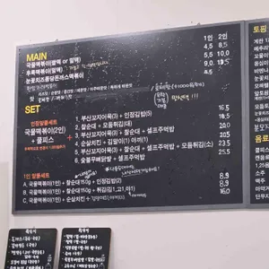 인정국물떡볶이 리뷰 사진