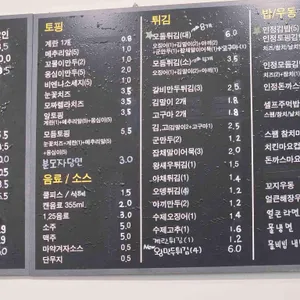 인정국물떡볶이 리뷰 사진