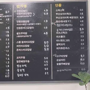 인정국물떡볶이 리뷰 사진