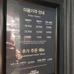 애슐리퀸즈 리뷰 사진