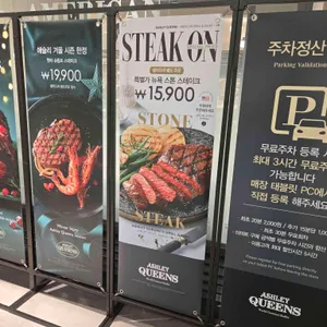 애슐리퀸즈 리뷰 사진