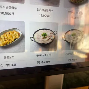 동곡제면 리뷰 사진