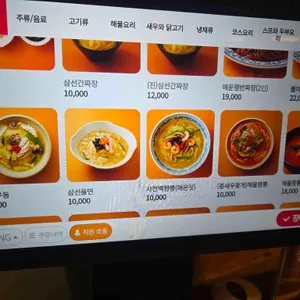 진자루 리뷰 사진