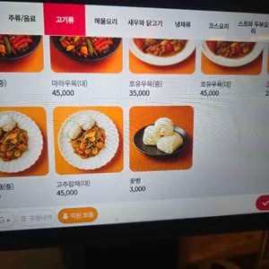 진자루 리뷰 사진