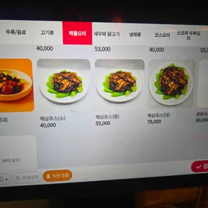 진자루 리뷰 사진