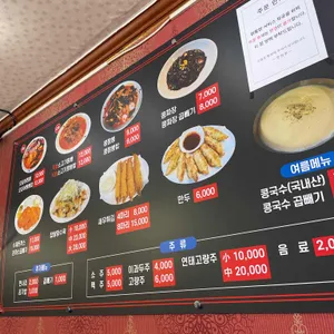 콩짬뽕 리뷰 사진