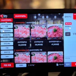 옥소반 리뷰 사진