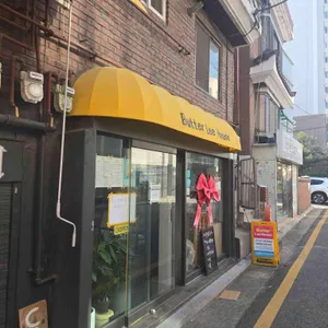 버터리하우스 리뷰 사진