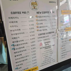 버터리하우스 리뷰 사진