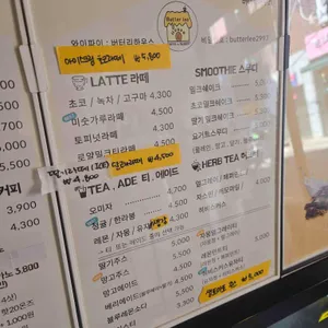 버터리하우스 리뷰 사진
