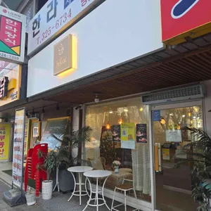 카페다람 리뷰 사진