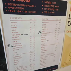 카페다람 리뷰 사진