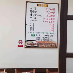 안동소머리곰탕 리뷰 사진