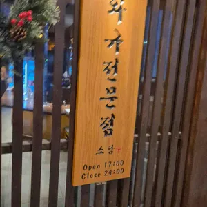 소담 리뷰 사진