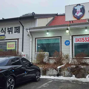 손맛한식뷔페 리뷰 사진