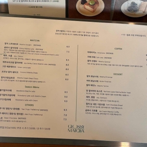 글로시말차 리뷰 사진