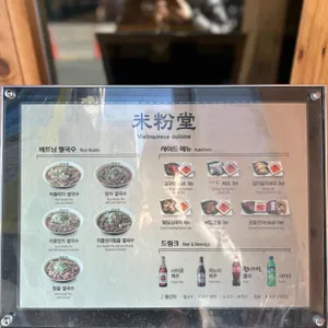 미분당 리뷰 사진